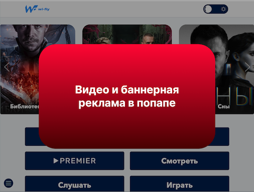 Баннерная реклама